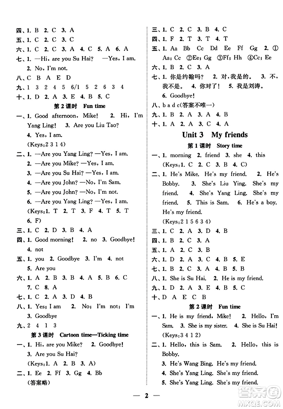 江蘇鳳凰美術(shù)出版社2023年秋隨堂練1+2三年級(jí)英語(yǔ)上冊(cè)江蘇版答案