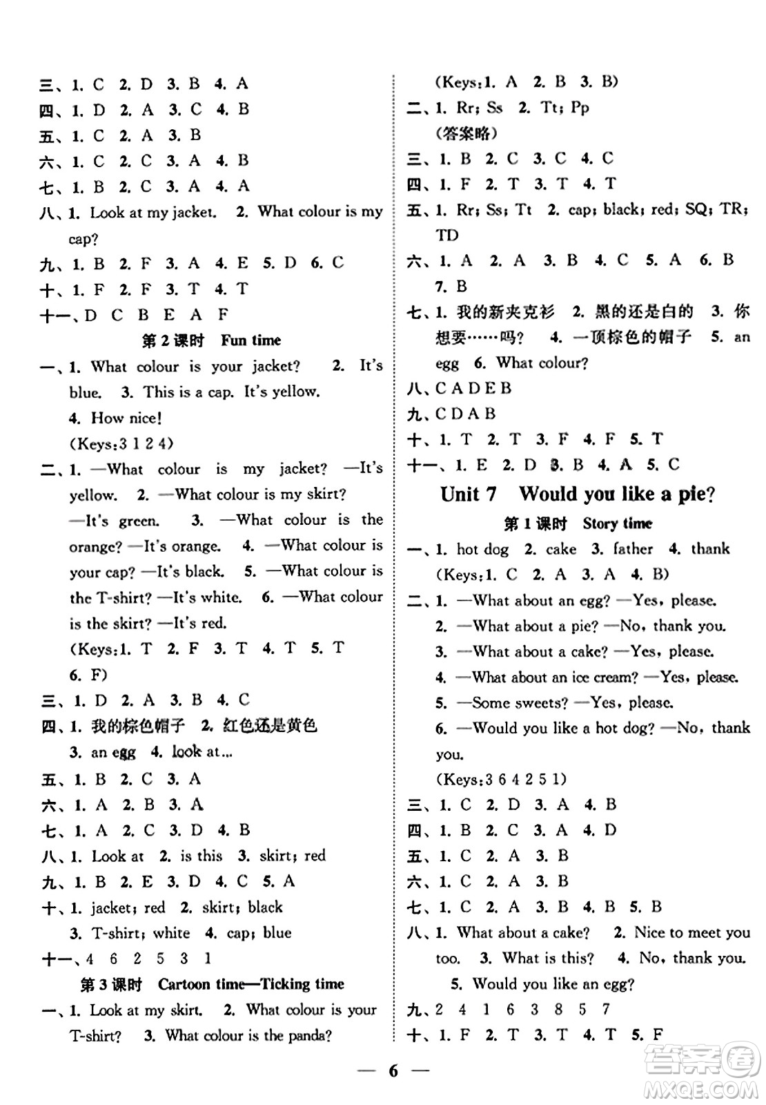 江蘇鳳凰美術(shù)出版社2023年秋隨堂練1+2三年級(jí)英語(yǔ)上冊(cè)江蘇版答案