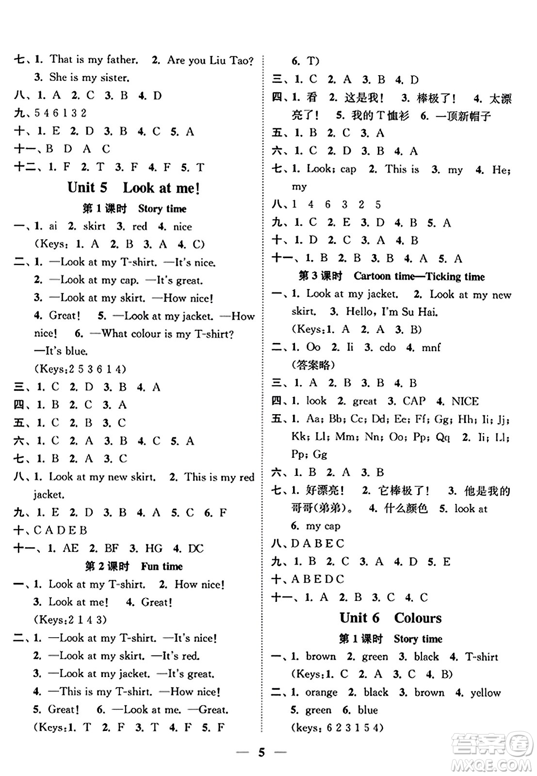 江蘇鳳凰美術(shù)出版社2023年秋隨堂練1+2三年級(jí)英語(yǔ)上冊(cè)江蘇版答案