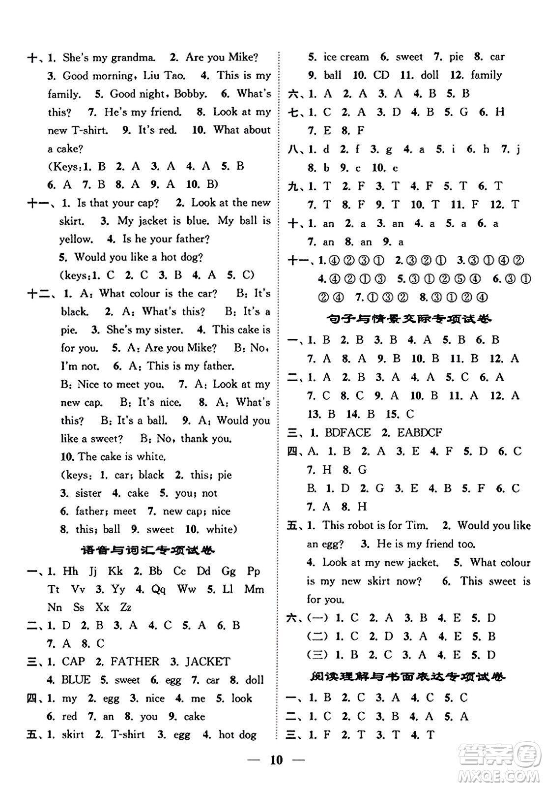 江蘇鳳凰美術(shù)出版社2023年秋隨堂練1+2三年級(jí)英語(yǔ)上冊(cè)江蘇版答案