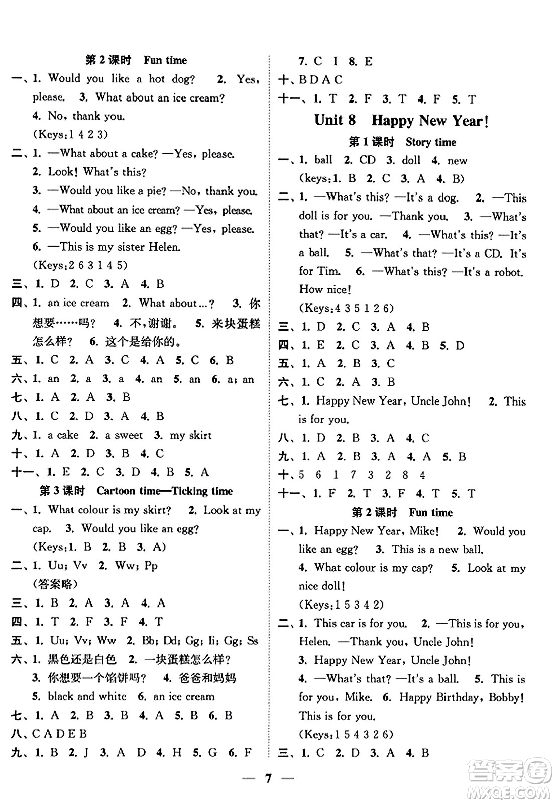 江蘇鳳凰美術(shù)出版社2023年秋隨堂練1+2三年級(jí)英語(yǔ)上冊(cè)江蘇版答案