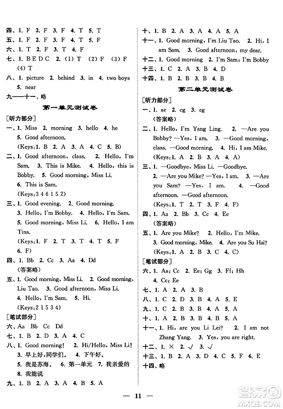 江蘇鳳凰美術(shù)出版社2023年秋隨堂練1+2三年級(jí)英語(yǔ)上冊(cè)江蘇版答案