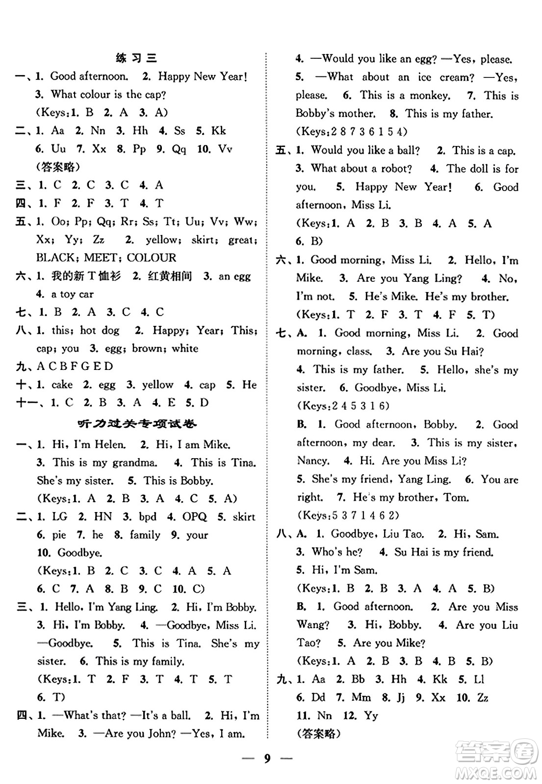 江蘇鳳凰美術(shù)出版社2023年秋隨堂練1+2三年級(jí)英語(yǔ)上冊(cè)江蘇版答案