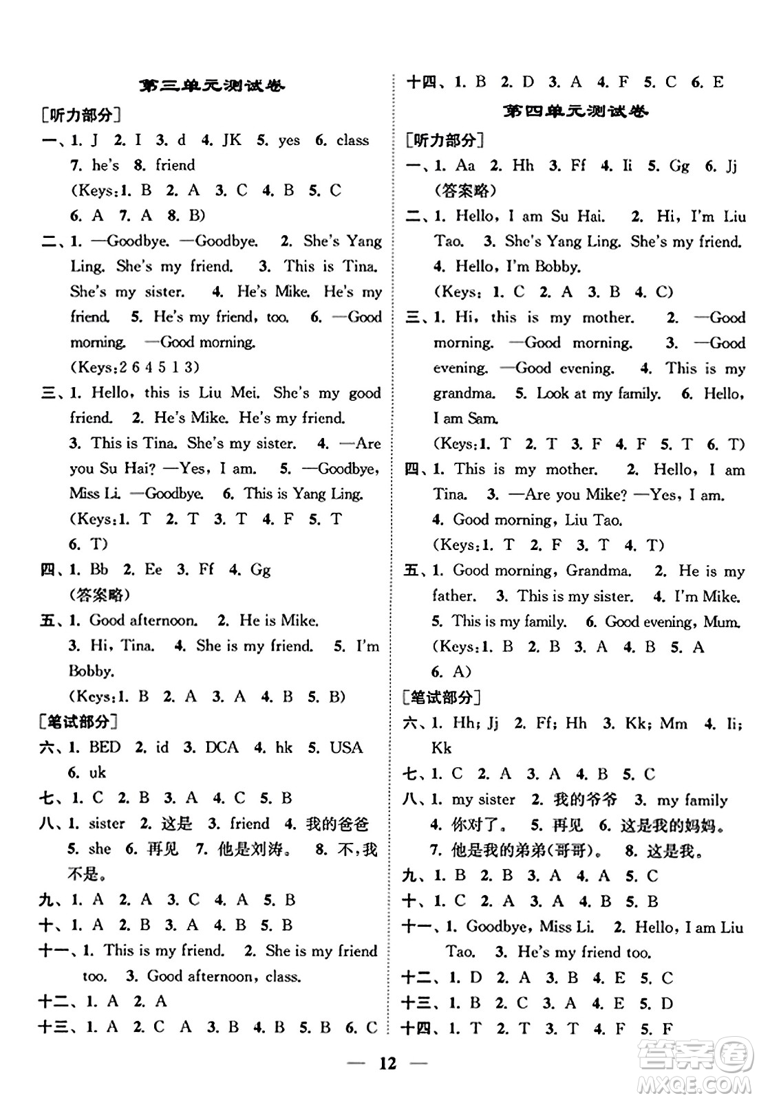 江蘇鳳凰美術(shù)出版社2023年秋隨堂練1+2三年級(jí)英語(yǔ)上冊(cè)江蘇版答案