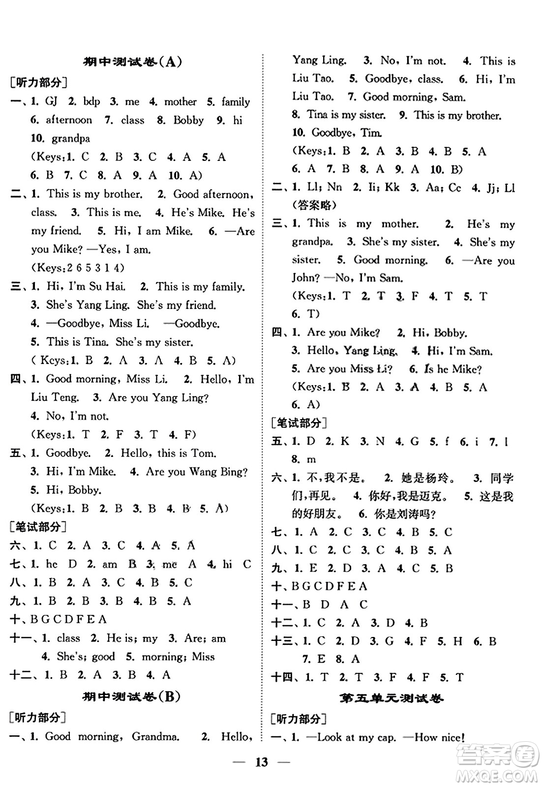 江蘇鳳凰美術(shù)出版社2023年秋隨堂練1+2三年級(jí)英語(yǔ)上冊(cè)江蘇版答案