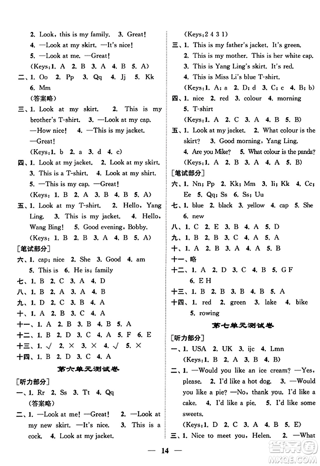 江蘇鳳凰美術(shù)出版社2023年秋隨堂練1+2三年級(jí)英語(yǔ)上冊(cè)江蘇版答案