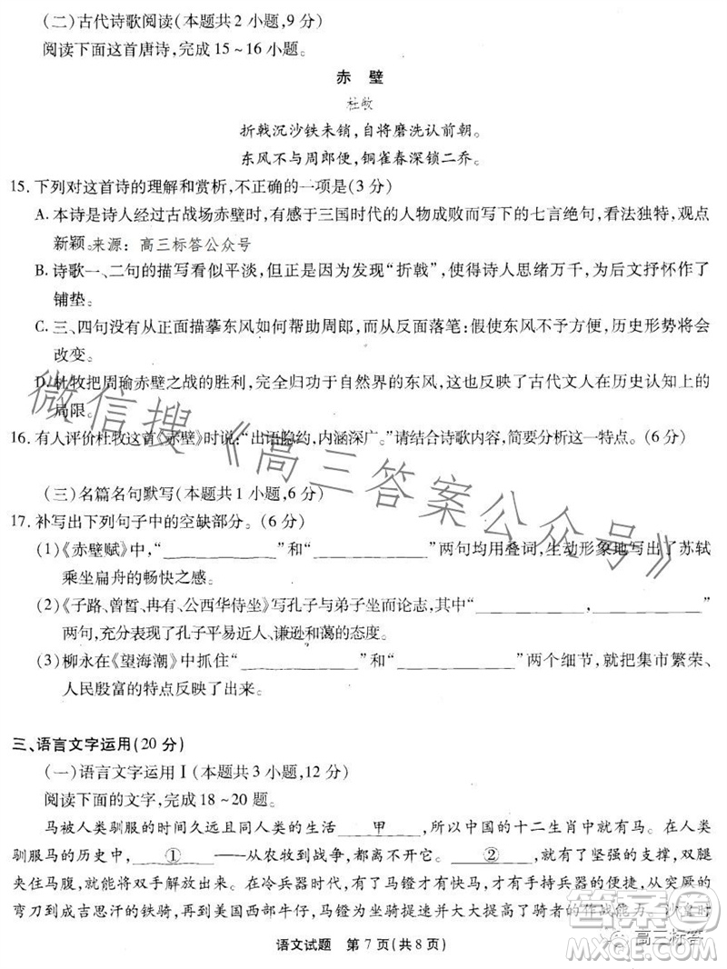 重慶市高2024屆高三第三次質(zhì)量檢測語文試題答案