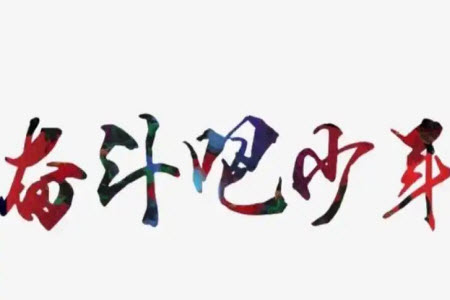 2024年普通高等學(xué)校招生全國統(tǒng)一考試11月調(diào)研測試卷重慶康德卷數(shù)學(xué)答案