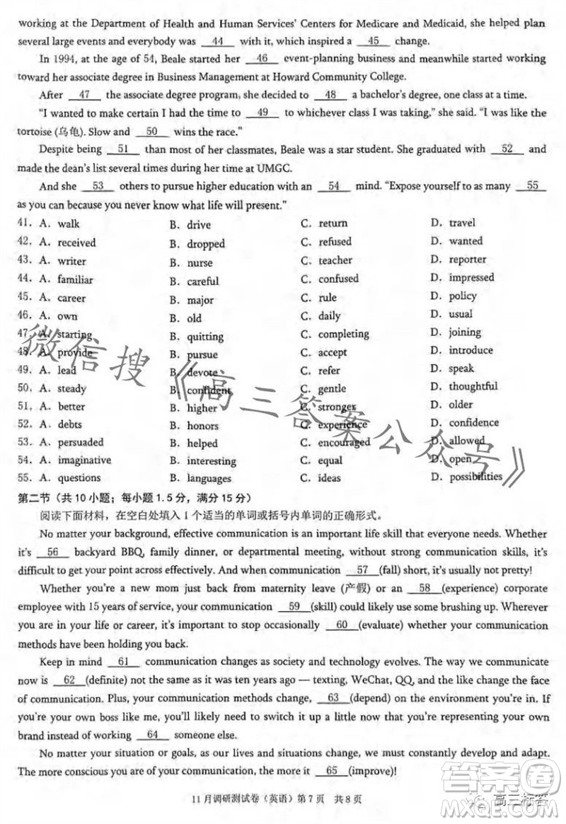 2024年普通高等學校招生全國統(tǒng)一考試11月調(diào)研測試卷重慶康德卷英語答案