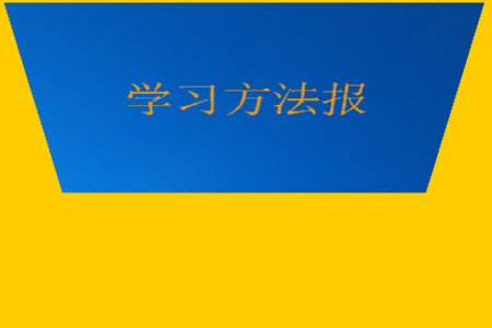 2023年秋學(xué)習(xí)方法報(bào)小學(xué)數(shù)學(xué)一年級(jí)上冊(cè)人教版期末專號(hào)參考答案