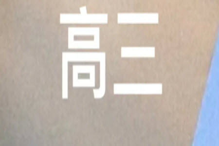 2024屆山東省高三年級(jí)適應(yīng)性聯(lián)考一物理試題答案