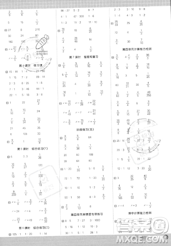 江西教育出版社2023年秋陽光同學(xué)計(jì)算小達(dá)人六年級(jí)數(shù)學(xué)上冊(cè)青島版答案