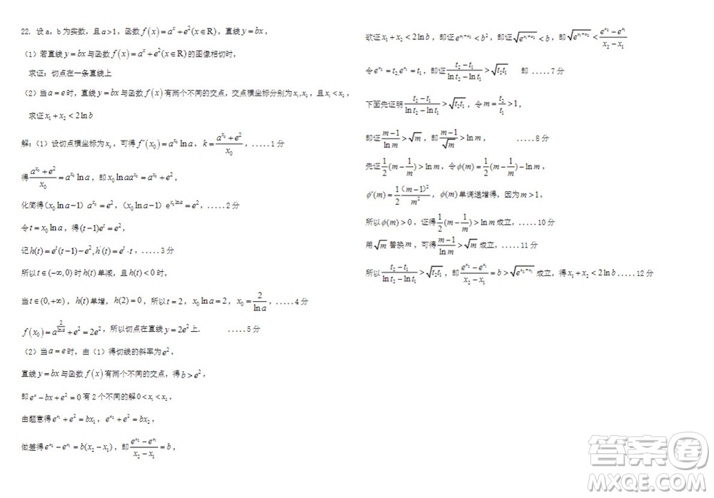 2024屆山東省高三年級適應(yīng)性聯(lián)考一數(shù)學(xué)試題答案