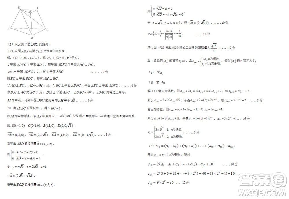 2024屆山東省高三年級適應(yīng)性聯(lián)考一數(shù)學(xué)試題答案