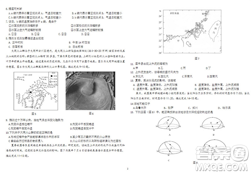 2024屆山東省高三年級(jí)適應(yīng)性聯(lián)考一地理試題答案