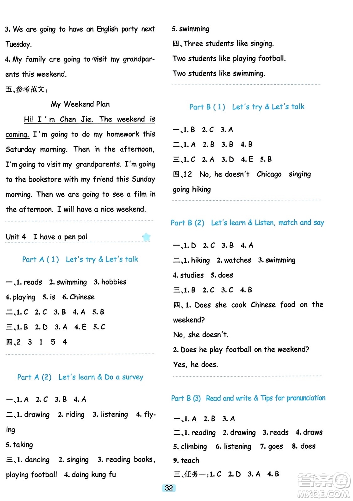 浙江教育出版社2023年秋精準學與練六年級英語上冊人教版答案