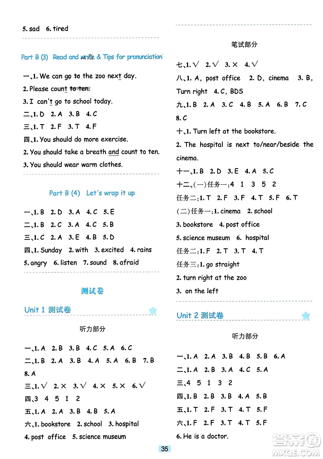 浙江教育出版社2023年秋精準學與練六年級英語上冊人教版答案