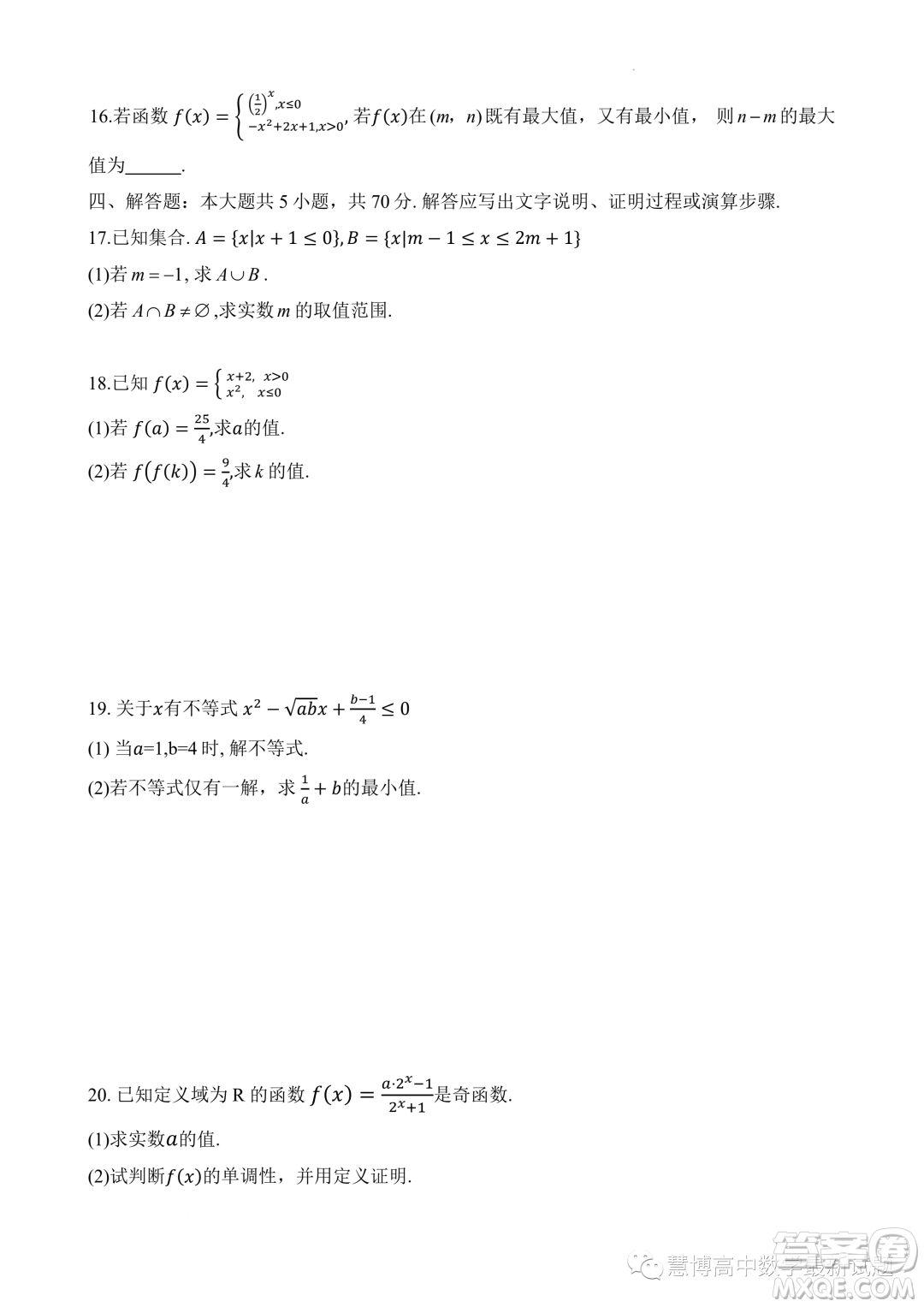 浙江溫州十校聯(lián)合體2023-2024學(xué)年高一上學(xué)期期中聯(lián)考數(shù)學(xué)試題答案