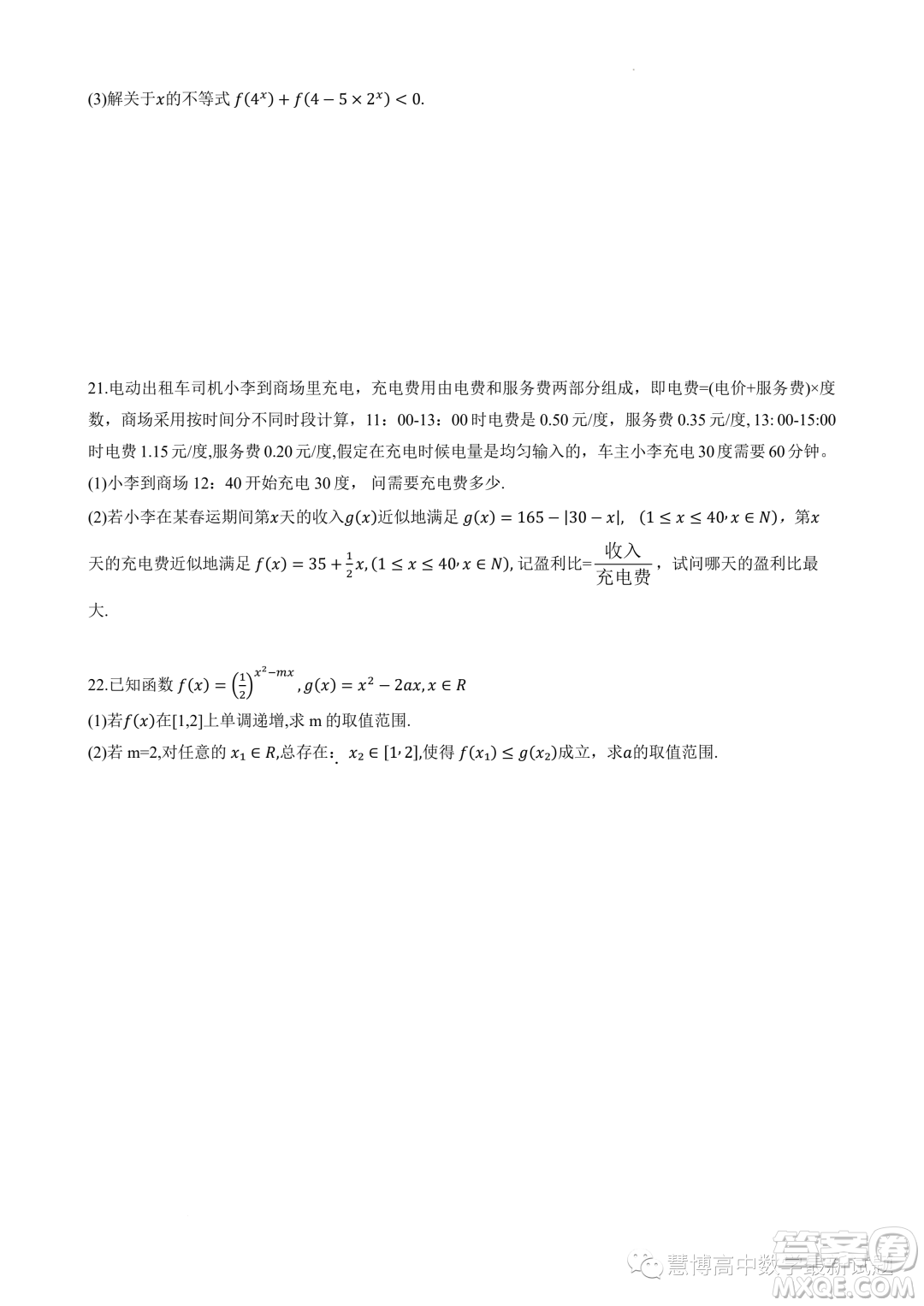 浙江溫州十校聯(lián)合體2023-2024學(xué)年高一上學(xué)期期中聯(lián)考數(shù)學(xué)試題答案