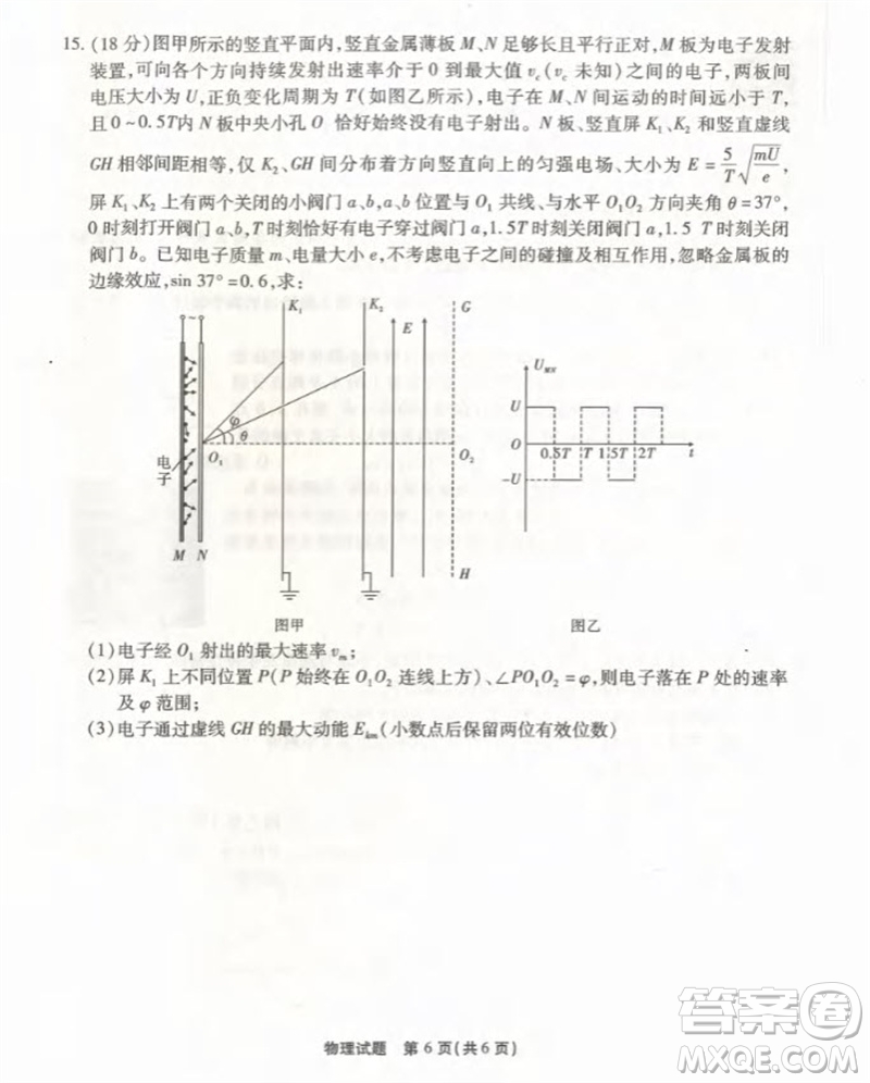 重慶市高2024屆高三第三次質(zhì)量檢測(cè)物理試題答案