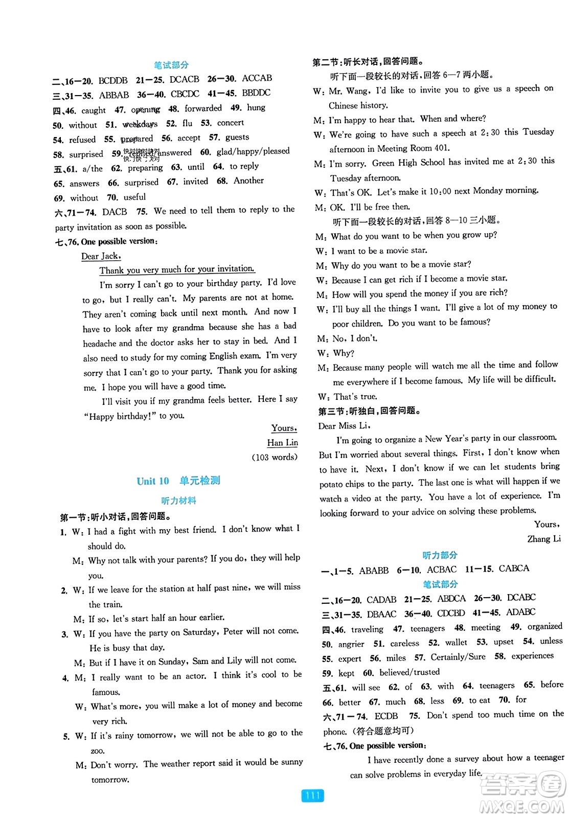 浙江教育出版社2023年秋精準(zhǔn)學(xué)與練八年級(jí)英語(yǔ)上冊(cè)人教版答案