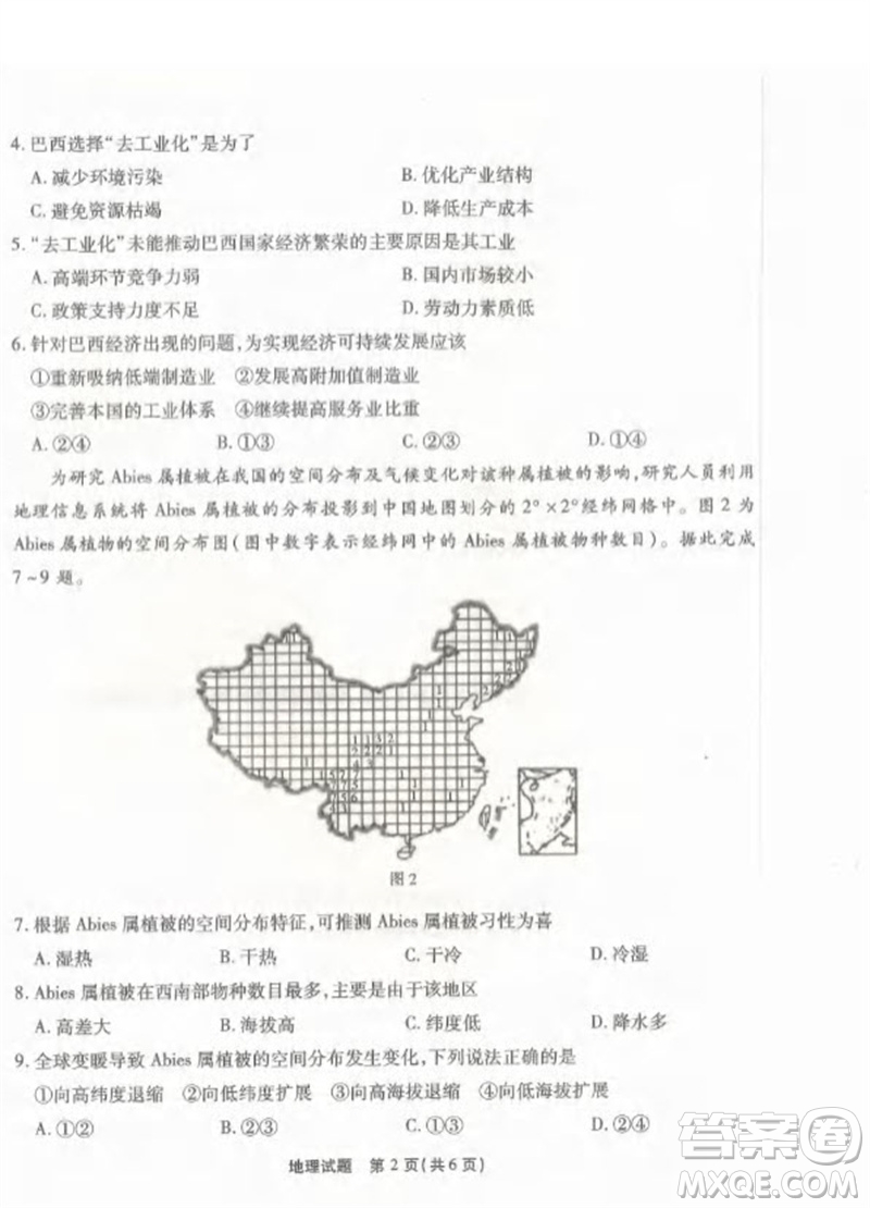 重慶市高2024屆高三第三次質(zhì)量檢測地理試題答案