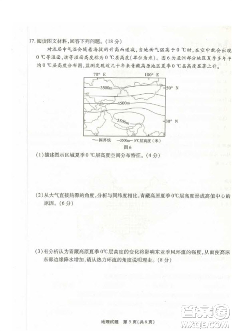 重慶市高2024屆高三第三次質(zhì)量檢測地理試題答案