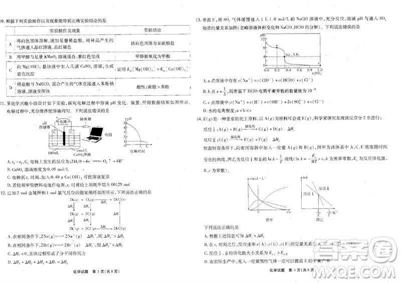 重慶市高2024屆高三第三次質(zhì)量檢測(cè)化學(xué)試題答案