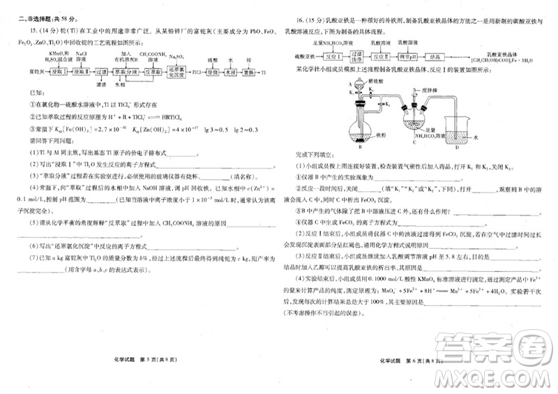 重慶市高2024屆高三第三次質(zhì)量檢測(cè)化學(xué)試題答案