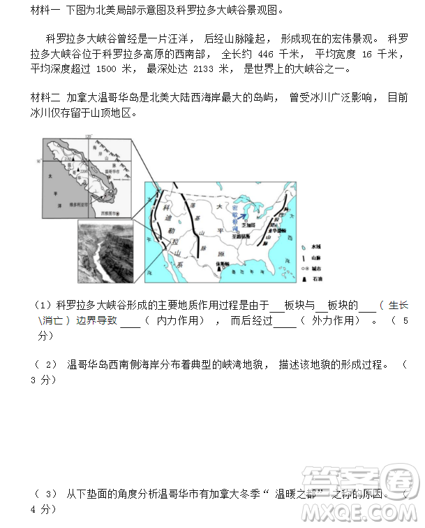 2023溫州十校聯(lián)合體高二上學(xué)期期中聯(lián)考地理試題答案