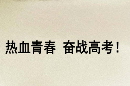 河南省普高聯(lián)考2023-2024學(xué)年高三測(cè)評(píng)三英語試卷答案