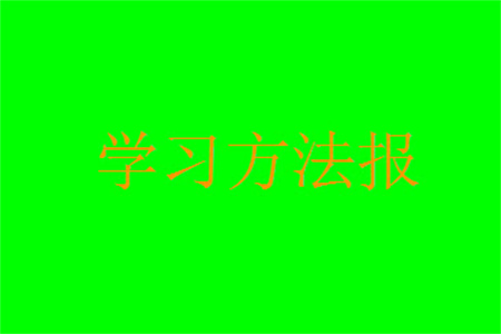 2023年秋學(xué)習(xí)方法報小學(xué)數(shù)學(xué)五年級上冊北師大版期末專號參考答案