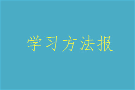 2023年秋學習方法報小學數(shù)學四年級上冊第17-20期北師大版參考答案