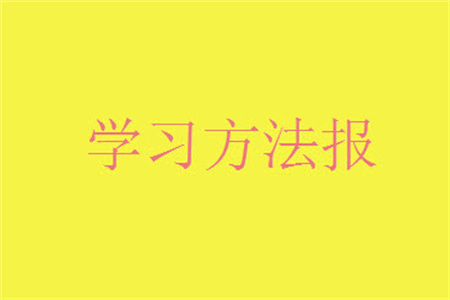 2023年秋學(xué)習(xí)方法報小學(xué)數(shù)學(xué)二年級上冊北師大版期末專號參考答案