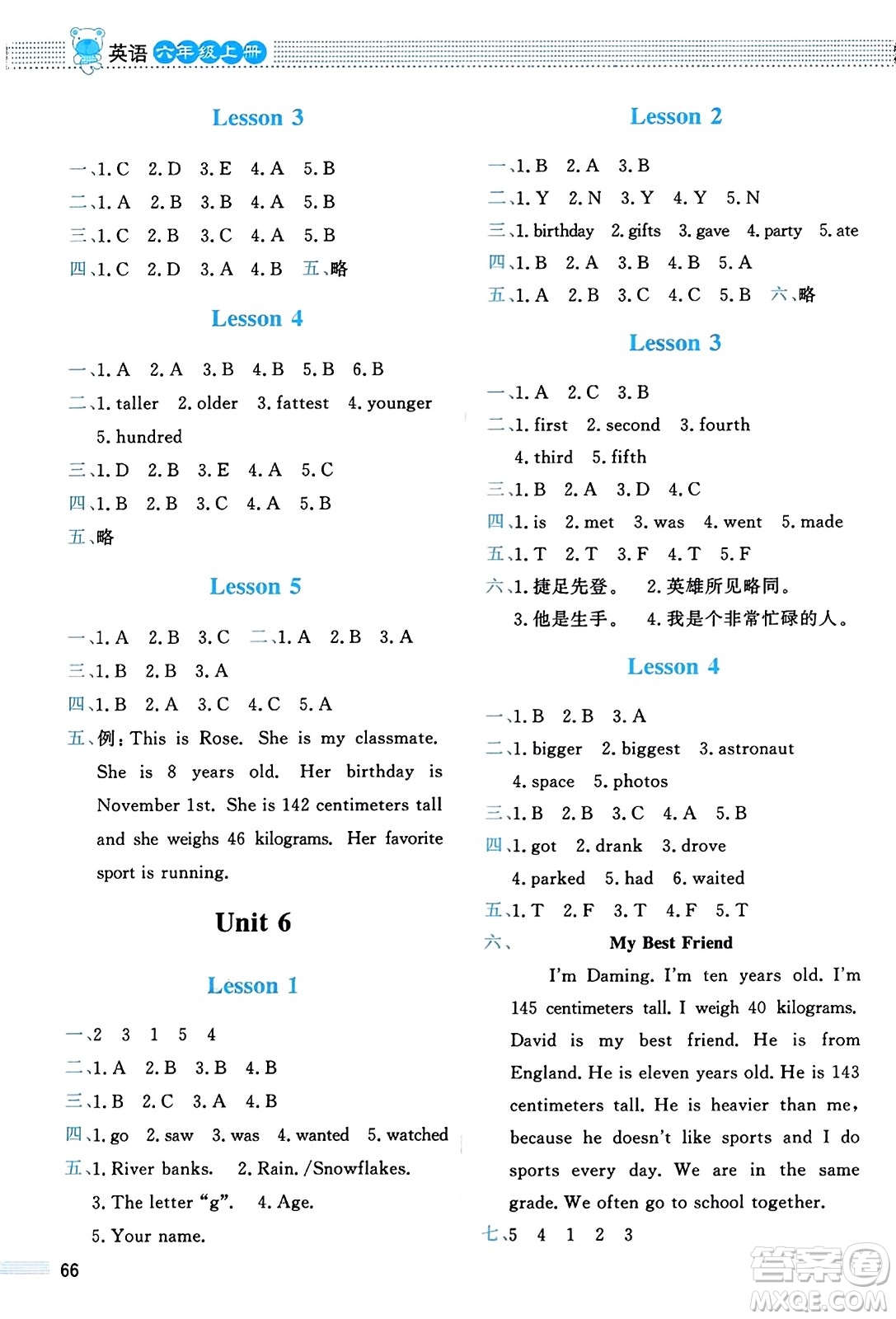 北京師范大學(xué)出版社2023年秋課堂精練六年級(jí)英語上冊(cè)北師大版答案