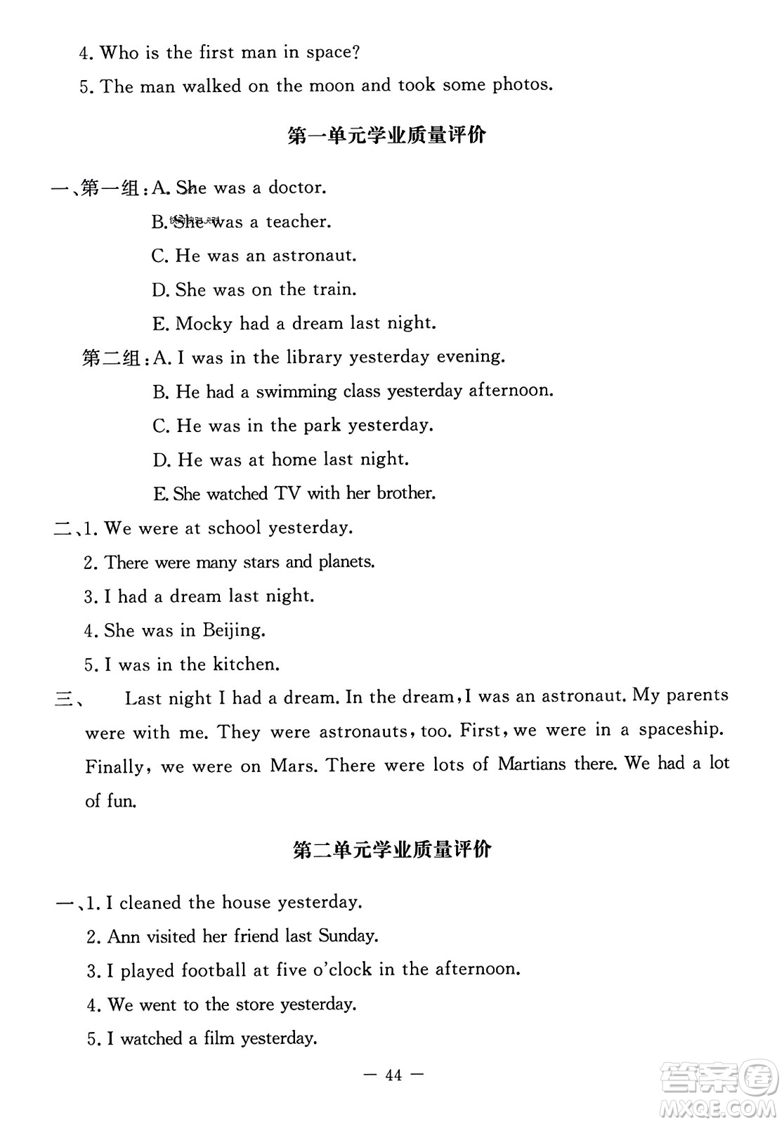 北京師范大學(xué)出版社2023年秋課堂精練六年級(jí)英語上冊(cè)北師大版答案