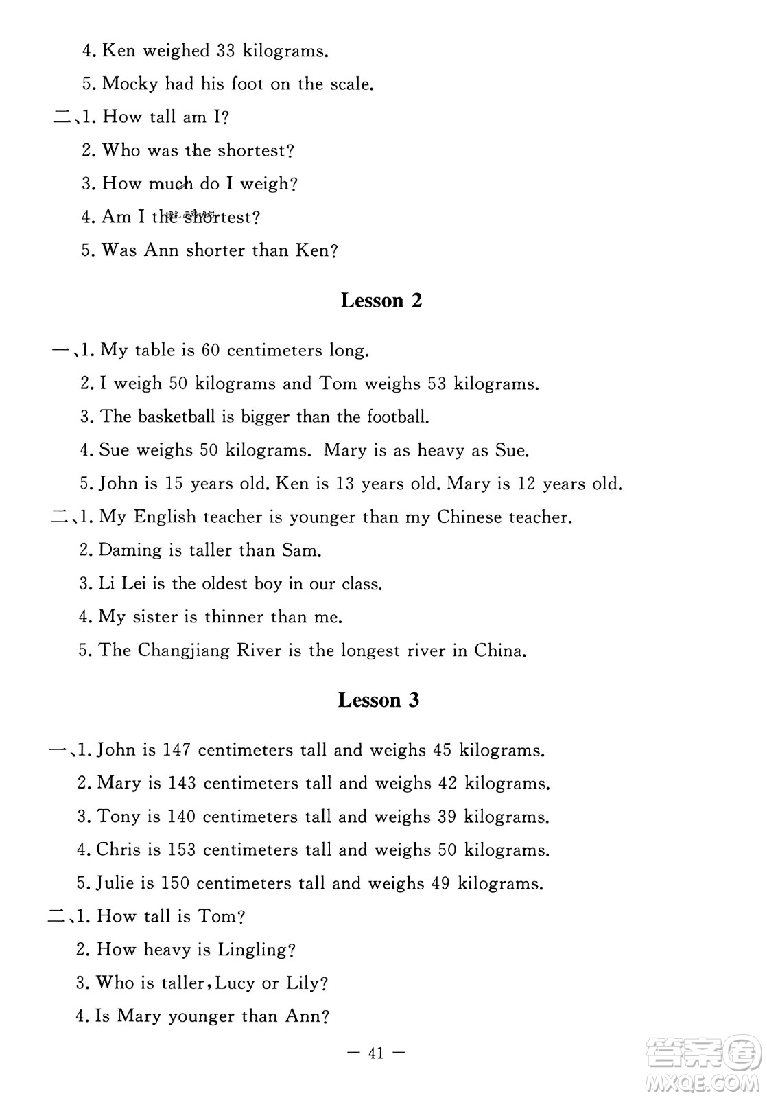 北京師范大學(xué)出版社2023年秋課堂精練六年級(jí)英語上冊(cè)北師大版答案