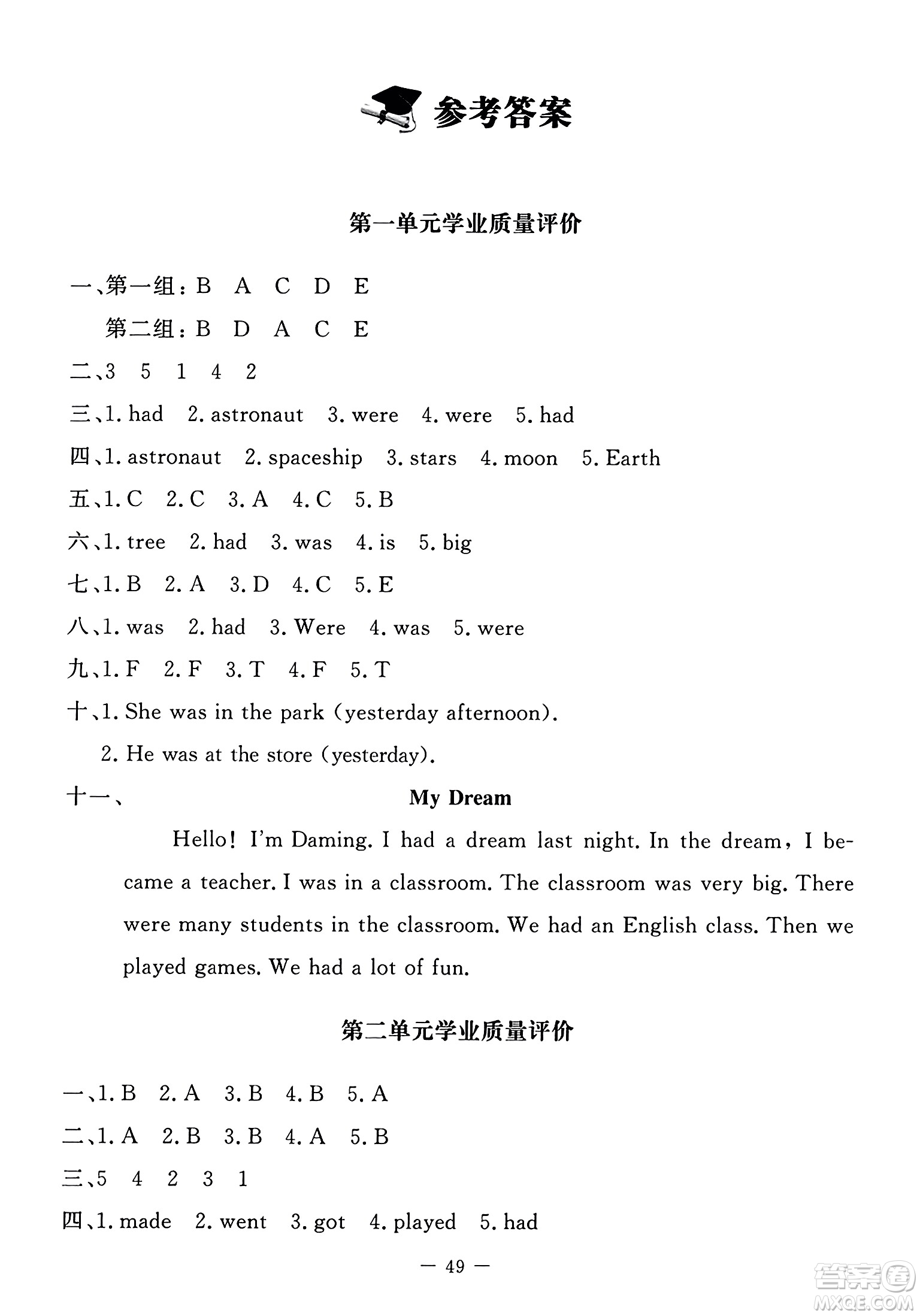 北京師范大學(xué)出版社2023年秋課堂精練六年級(jí)英語上冊(cè)北師大版答案