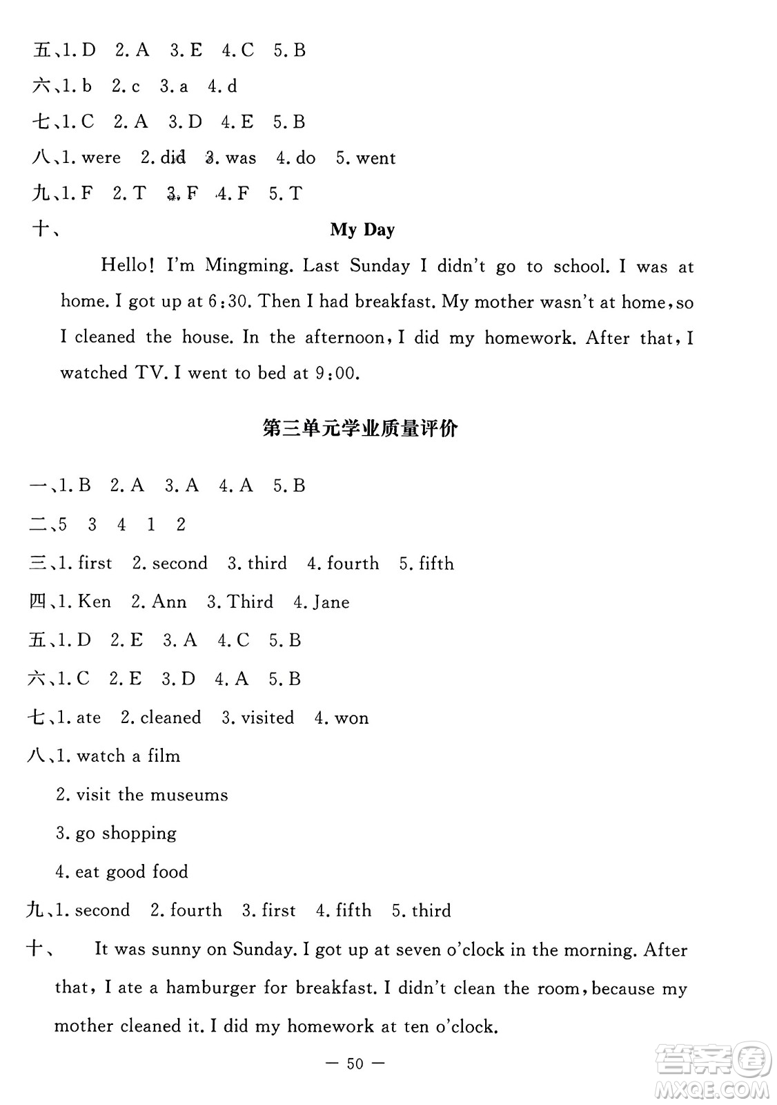 北京師范大學(xué)出版社2023年秋課堂精練六年級(jí)英語上冊(cè)北師大版答案