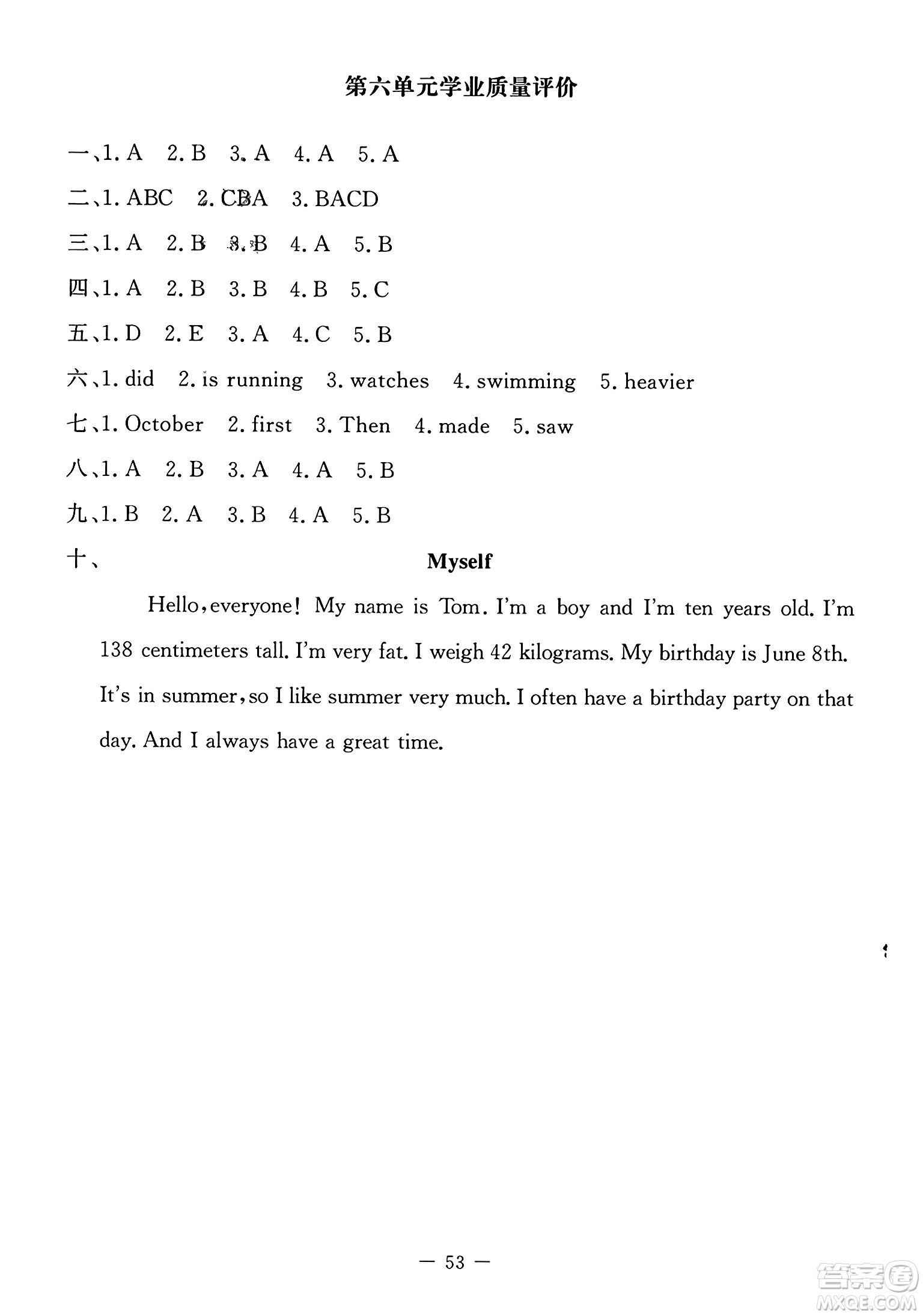 北京師范大學(xué)出版社2023年秋課堂精練六年級(jí)英語上冊(cè)北師大版答案