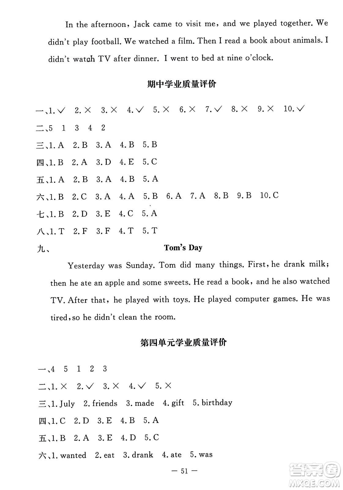 北京師范大學(xué)出版社2023年秋課堂精練六年級(jí)英語上冊(cè)北師大版答案