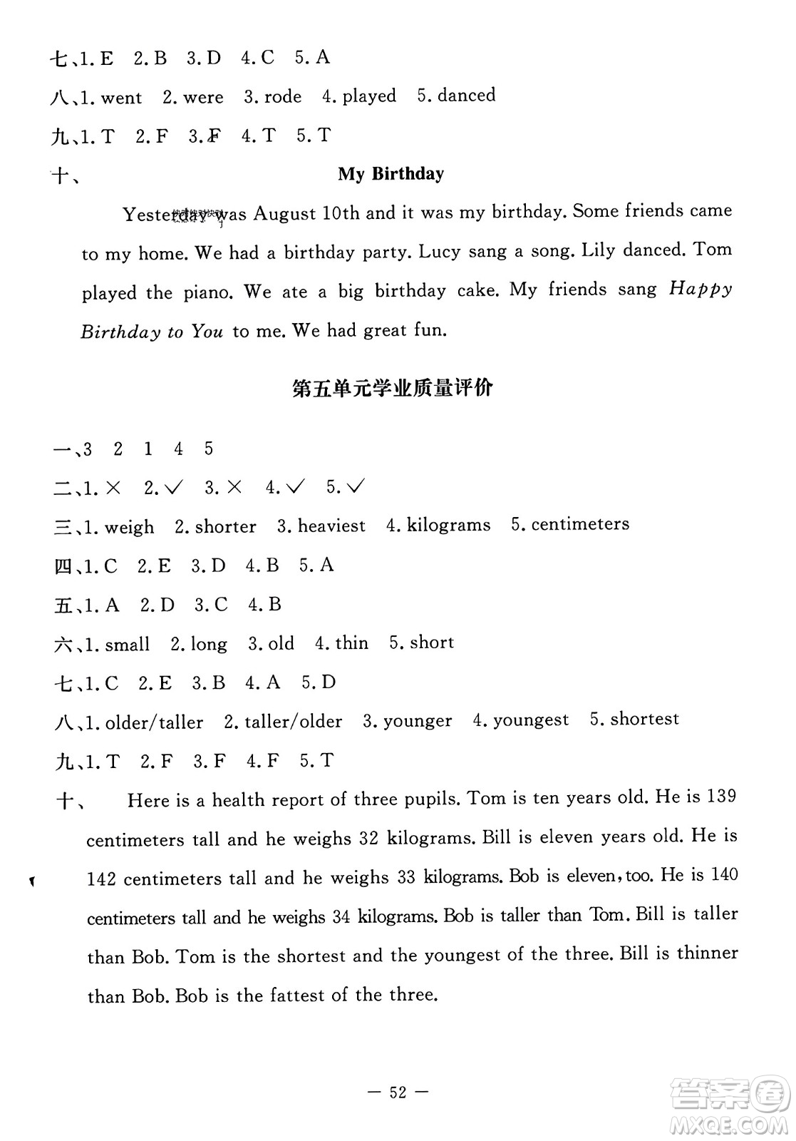 北京師范大學(xué)出版社2023年秋課堂精練六年級(jí)英語上冊(cè)北師大版答案