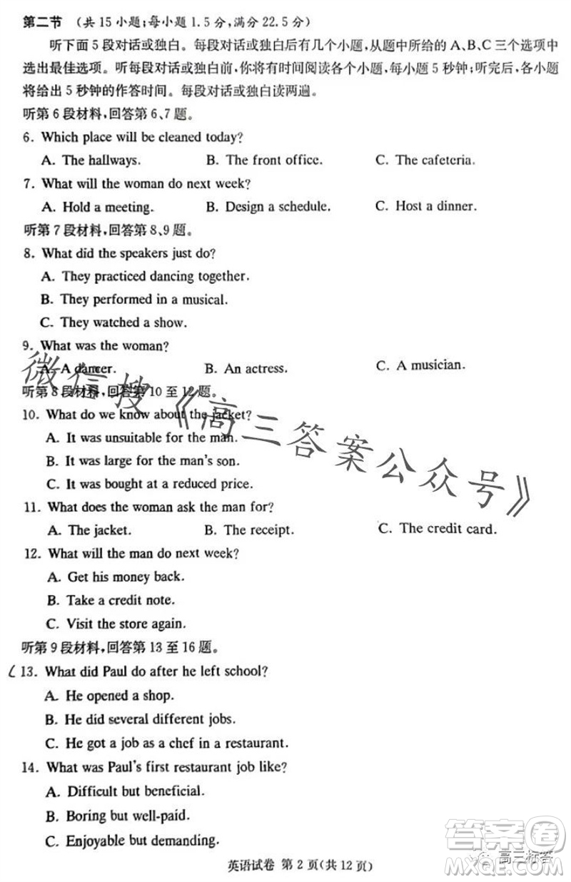 2024屆湖南省湘東九校高三上學期11月聯(lián)考英語試題答案