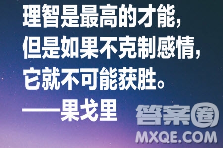 理智面對流言主題作文600字 關(guān)于理智面對流言的主題作文600字