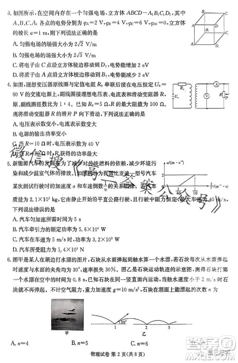 2024屆湖南省湘東九校高三上學(xué)期11月聯(lián)考物理試題答案