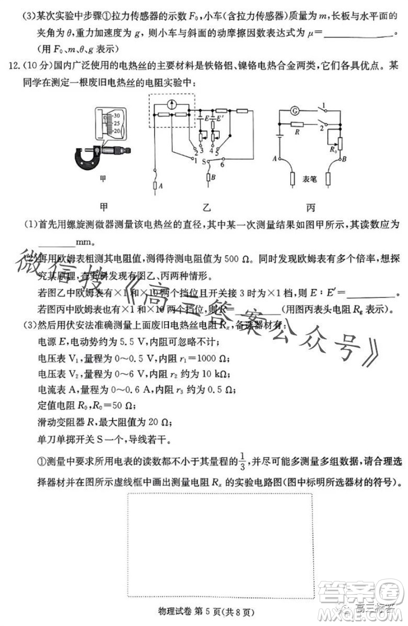 2024屆湖南省湘東九校高三上學(xué)期11月聯(lián)考物理試題答案