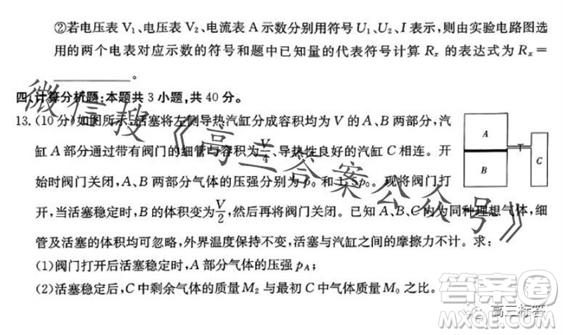 2024屆湖南省湘東九校高三上學(xué)期11月聯(lián)考物理試題答案