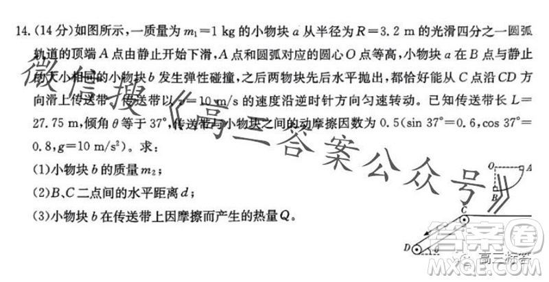 2024屆湖南省湘東九校高三上學(xué)期11月聯(lián)考物理試題答案