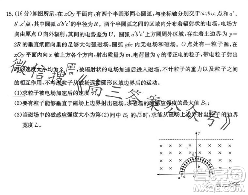 2024屆湖南省湘東九校高三上學(xué)期11月聯(lián)考物理試題答案