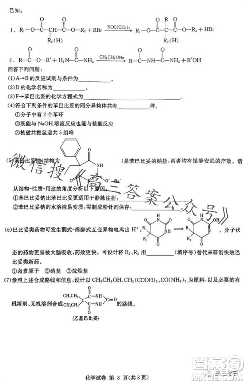 2024屆湖南省湘東九校高三上學期11月聯(lián)考化學試題答案